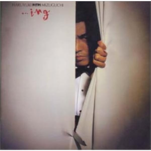 水口晴幸 ...ing CD cools Amazon.co.jp: ・・・ing: ミュージック