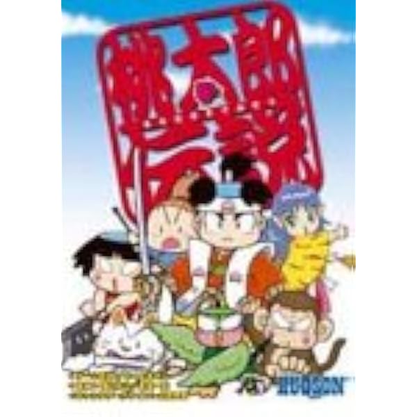 Amazon | Great Series 桃太郎伝説 | PCゲーム | PCソフト