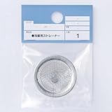 カインズ(CAINZ) 洗髪用ストレーナー 横45mm 奥行31mm 高さ20mm 排水口 洗面台 つまり防止 ゴミ受け パーツ 部品 排水口 洗面台 パーツ