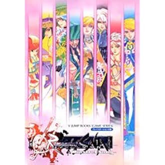 ロマンシングサガ ミンストレルソング プレイステーション2版 Vジャンプブックス ゲームシリーズ Vジャンプ編集部 本 通販 Amazon