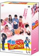 下北GLORY DAYS DVD-BOX | 橋本愛実 | ORICON NEWS