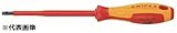 【KNIPEX／クニペックス】　絶縁マイナスドライバー ［型番:9820-8.0]
