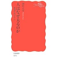 過食にさようなら : 止まらない食欲をコントロールする X-Knowledge | 過食にさようなら-止まらない食欲をコントロールする-