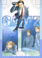 『Game』1巻