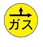 ハイビスカス　表示鋲　夜間でも識別できる反射板付表示鋲 　ガス用　ＲＧ－５