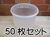 ノーブランド品 ポリ容器 内容器 50枚