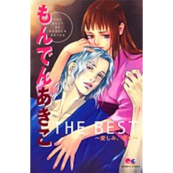 雪人YUKITO コミック 1-5巻セット (ビッグ コミックス) | 大沢 在昌