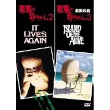 Amazon.co.jp ほしい物ランキング: 外国のホラー映画 で、ほしい物