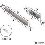 オーケー器材 スカイキーパー アルミキーパー 足掛け防止カバー 平置台用 760mm K-APH6HL