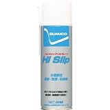 住鉱潤滑剤:住鉱 スプレー(浸透・潤滑・防錆剤) ハイスリップスプレー 480ml HSS 型式:HSS
