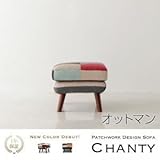 家具 便利 おしゃれ 【単品】足置き（オットマン） ファインマーブル パッチワーク