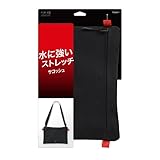 Digio2 サコッシュ 水に強いストレッチ ブラック SZC-GDP11BK