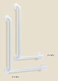 シロクマ トイレ・浴室用手すり ディンプルL型700＊600(アルミ製) BR-281