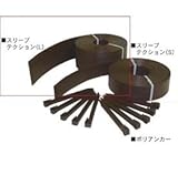 ニッコー　スリーブテクション　L ブラウン