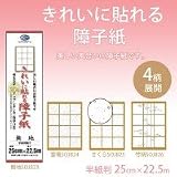 きれいに貼れる障子紙　半紙判　さくらSOJ825 1030399 【1点】