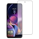 PDA工房 moto g64 5G / moto g64y 5G 対応 純黒クリア[超反射防止] 保護 フィルム [画面用] 反射低減 防指紋 日本製