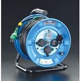 エスコ AC125V/22A/30mコードリール(防雨型/ブレーカー付) EA815FA-2
