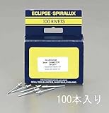 エスコ 3.2-4.8mm/4.8mmリベット(アルミ製) EA527NF-52