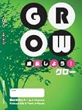 GROW (成長)グロー (飯田克弥とチームJ-House)