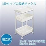 ● サンカ/サンイデア カーゴ ワイドワゴン3段 ホワイト CGW-03P 1008300