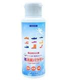 ［CanaWell］ 靴 消臭 パウダー 55g 足の匂い消し 足の臭い対策 日本製 粉 (ミョウバン/ホタテ焼成貝殻 など使用) シューズパウダー シューケア タルクフリー 100%天然成分 抗菌 除菌