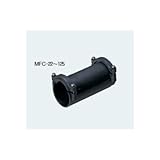 未来工業 ミラレックス用カップリング MFC-22