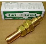 中型切断器用火口 NO.1 アセチレン用