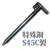 舗装用作業用具 型枠ピン 2型 200mm×13mm 特殊鋼S45C製 アイデアサポート