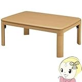 丸栄木工所　カジュアルコタツ　KH-105LN