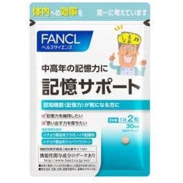 Amazon ファンケル 記憶サポート 30日分 ファンケル イチョウ葉