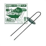 ダイオ化成 緑パットのUピンセット40セット