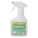 虎変堂 トイレ洗面台の汚れ防止&コーティング剤 コーティング剤 250ml 9toseco