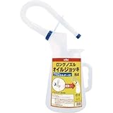 古河薬品工業:KYK ロングノズルオイルジョッキ 90-015 型式:90-015