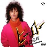 ヒーロー (MEG-CD)