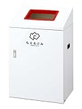 CONDOR リサイクルボックス YI-90 もえるごみ YW-433L-ID