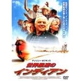 世界最速のインディアン レンタル落ち 中古 DVD