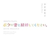 NHK BS�v���~�A���h���} �I���W�i���T�E���h�g���b�N �u�{�N�̍Ȃƌ������Ă��������v