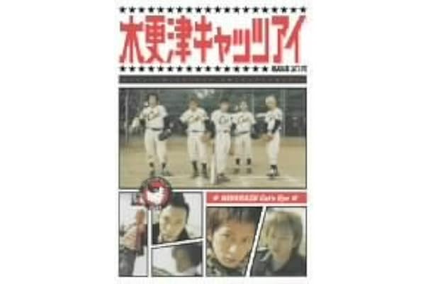 Amazon 木更津キャッツアイ 第1巻 Dvd Tvドラマ Amazon 木更津キャッツアイ 第1巻 Dvd Tvドラマ