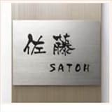 TOEX　ファンクションユニット　ウィルモダンスリム部材　ステンレスサイン　パターン集選択タイプ