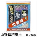 東商 山野草培養土 4L×10個