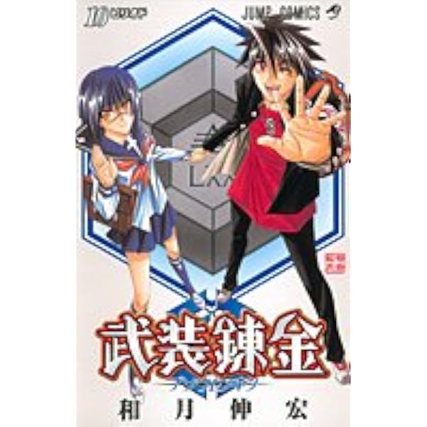 新品 武装錬金 DVD 初回全9巻＋予約先着特典 51-IVHA-nKL._UF350,350_QL50_.jpg