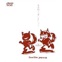 aiko/DECADE プレミアムエディション〈完全限定生産・3枚組〉 Amazon.co.jp: DECADE プレミアムエディション(完全限定生産