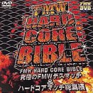 FMW HARD CORE BIBLE�`���ɂ�FMW�f�X�}�b�`&�n�[�h�R�A�}�b�`���W�ҁ`