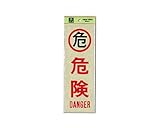 光 危険 00783137-1 PK310-16