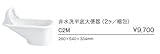 ジャニス　非水洗便器　非水洗半底大便器（2ヶ/梱包）　【C2M】