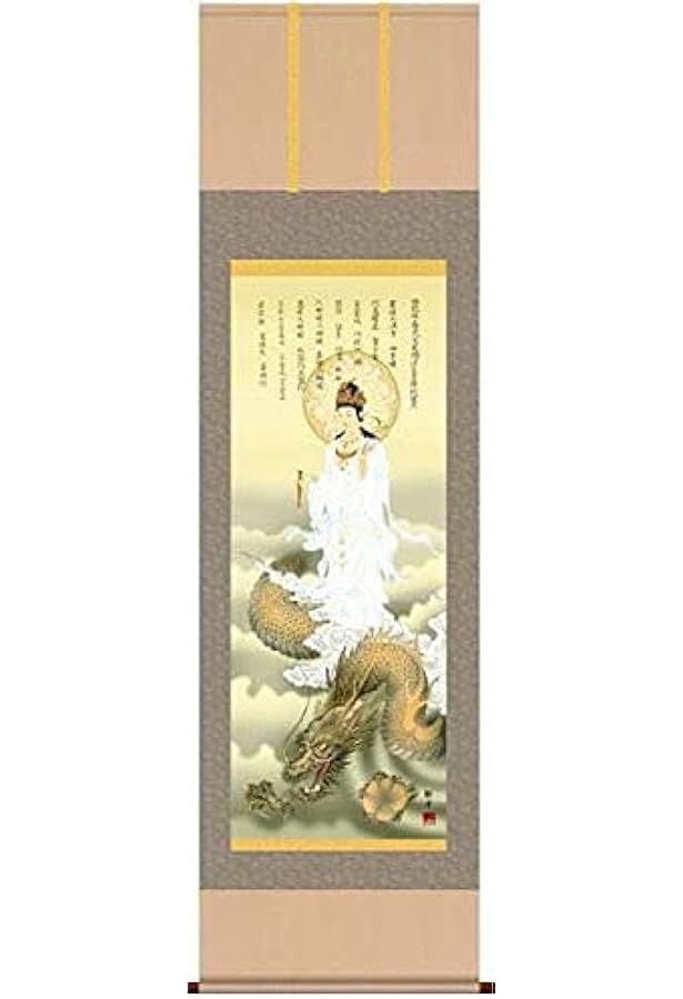 開運！仕事運！龍神掛け軸