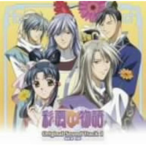 彩雲国物語　CD 15点セット 61h6VEChzSL._SY200_QL15_.jpg