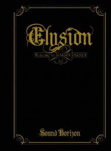 Elysion~楽園パレードへようこそ~【通常盤】 [DVD]