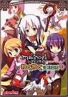 『マビノギアンソロジーコミック わくわく生活日記』