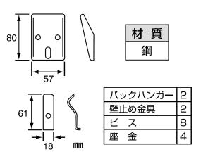 三栄水栓 【洗面器固定金具】 バックハンガーセット パッケージ入り PH79S